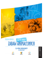 Kompendium zabaw animacyjnych Vademecum Animatora książka